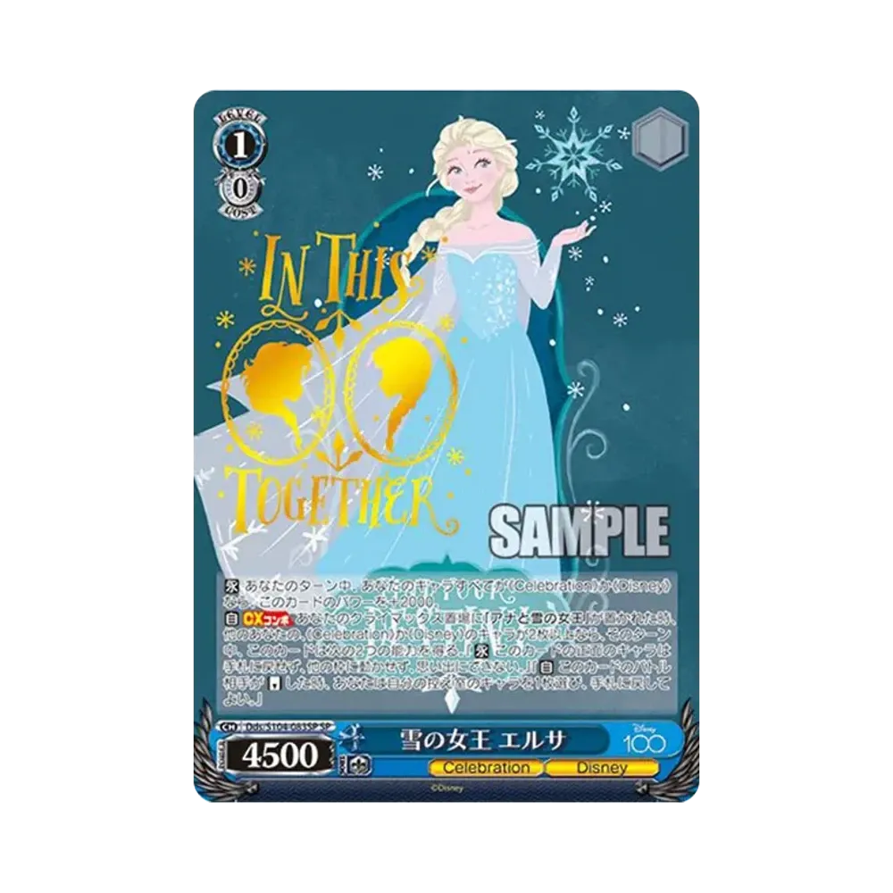 雪の女王 エルサ SP[Dds/S104-083SP SP](ブースターパック Disney100)