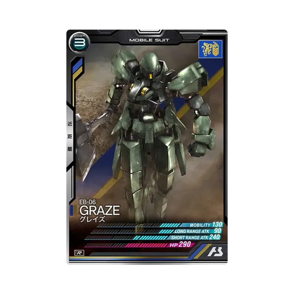 EB-06 グレイズ R [AB03-060](機動戦士ガンダム アーセナルベース「シーズン 3」)