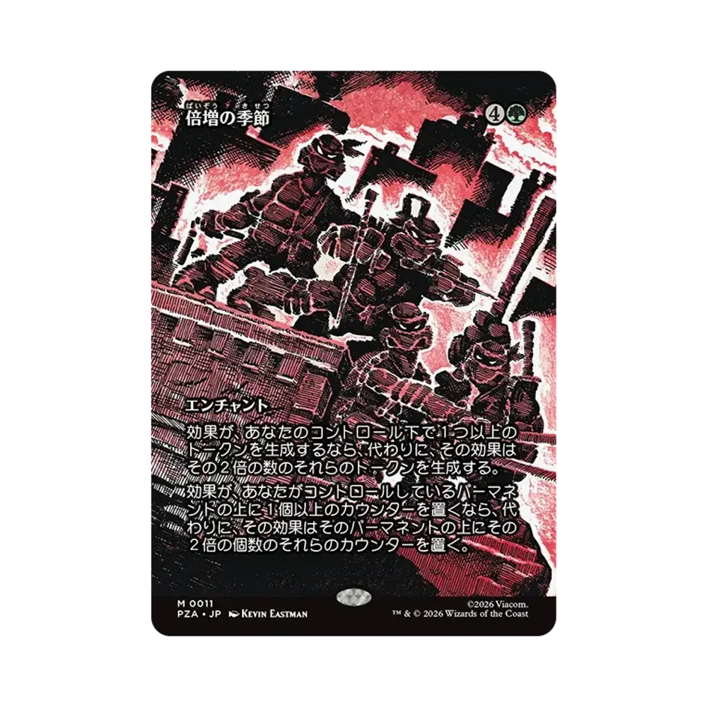 倍増の季節 M :フォイル :ボーダーレス版 [PZA 0011]【日本語版】(コレクター・ブースター「ミュータント タートルズ」)