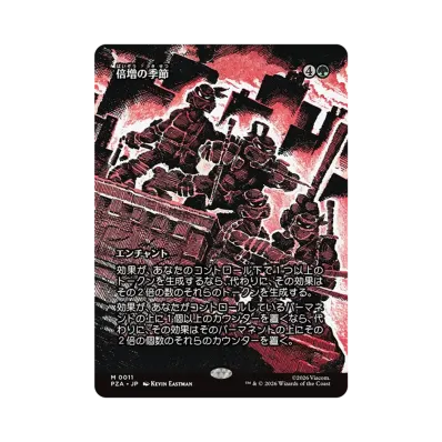 マジックザギャザリング コレクター・ブースター「ミュータント マジックザギャザリング コレクター・ブースター「ミュータント