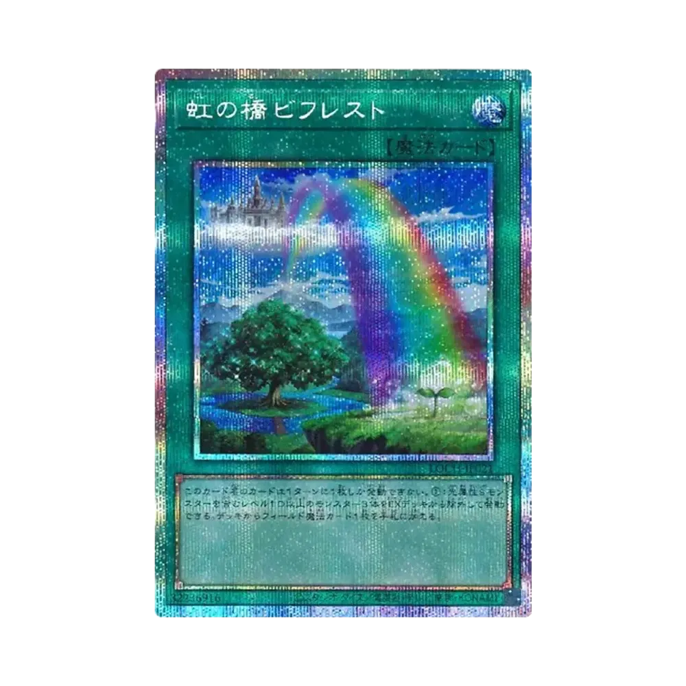 虹의橋 비후레스토 PSE [LOCH-JP021](리밋토오바컬렉션 자 히어로즈)