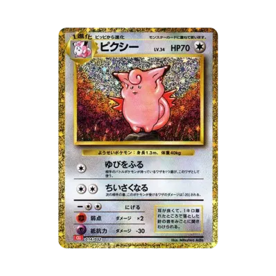 PSA8以下】リザードン (かいりきリザードン) 初版 : 旧裏 [PMCG1-1 PSA8以下】リザードン (かいりきリザードン) 初版 : 旧裏 [PMCG1-1