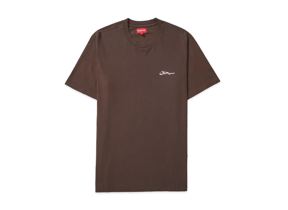 Supreme Arabic Logo Washed S/S Tee "Brown"