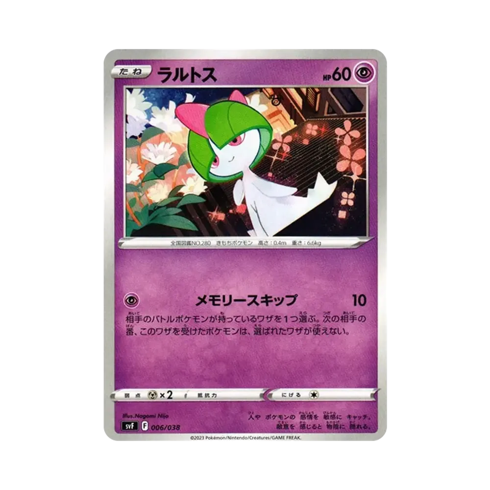 ラルトス [SVF 006/038](デッキビルドBOX 黒炎の支配者)