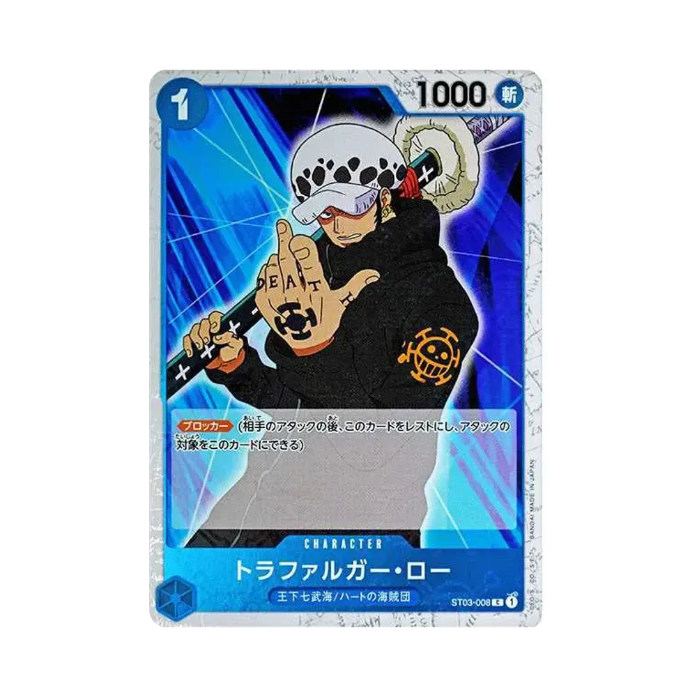 トラファルガー・ロー C : 海賊旗フォイル [ST03-008](プレミアムブースター「ONE PIECE CARD THE BEST」)