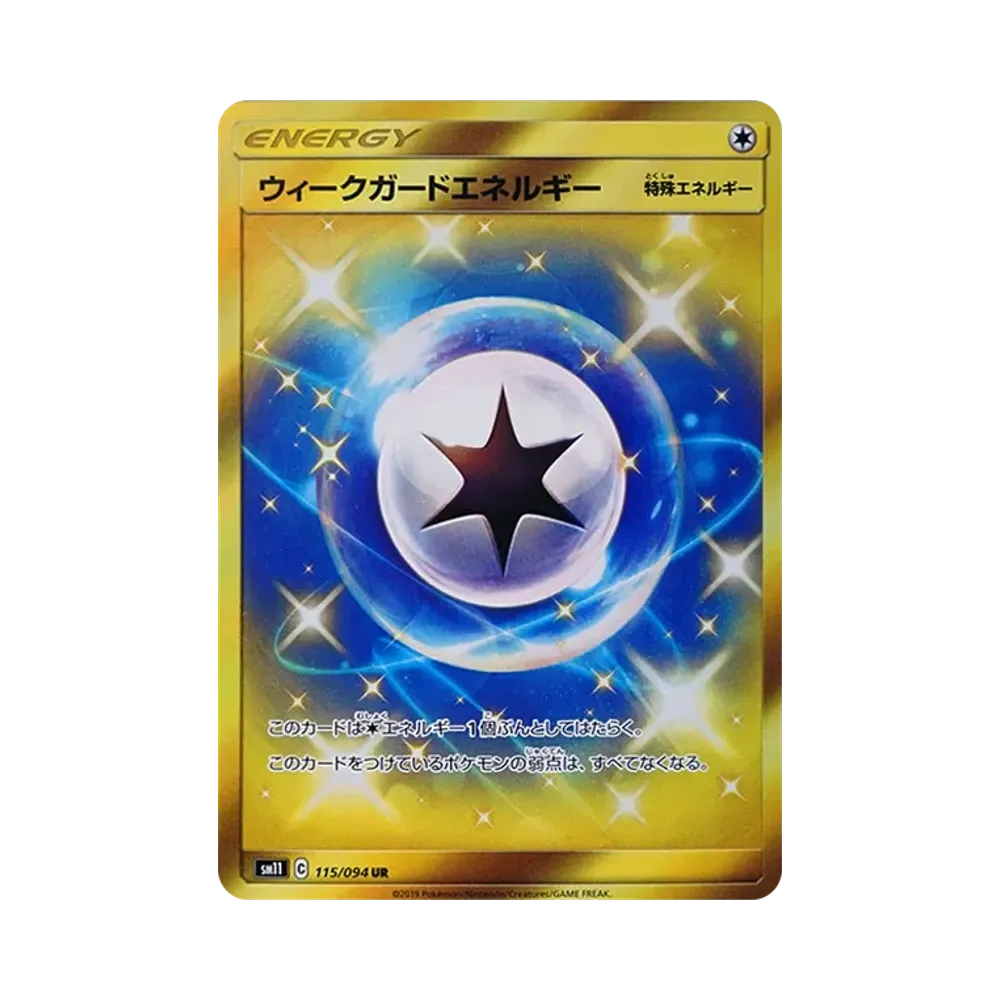 ウィークガードエネルギー UR [SM11 115/094](拡張パック「ミラクルツイン」)