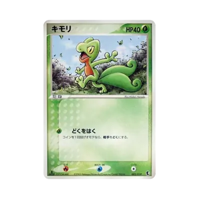 木守宮