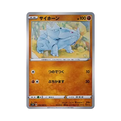 鐵甲犀牛