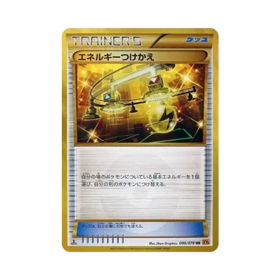 ポケモンカードゲーム XY 拡張パック エメラルドブレイク 再販 ポケモンカードゲーム XY 拡張パック エメラルドブレイク 再販