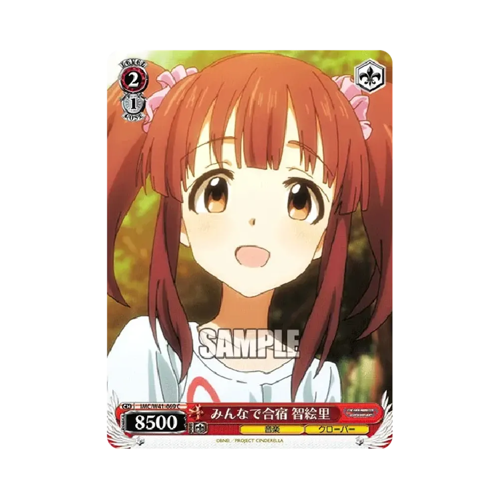 みんなで合宿 智絵里 C [IMC/W41-069](ブースターパック「アイドルマスター シンデレラガールズ」)