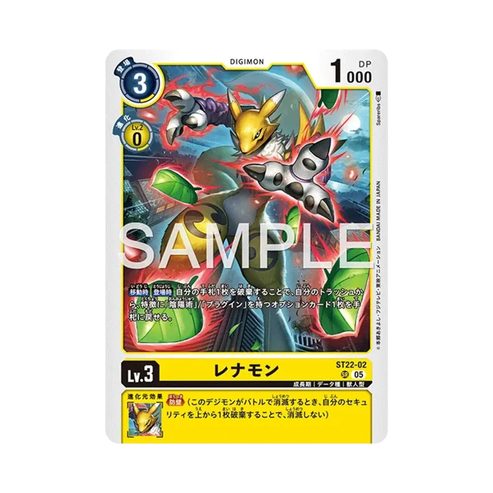 レナモン SR [ST22-02](アドバンスデッキ「金剛界曼荼羅」)