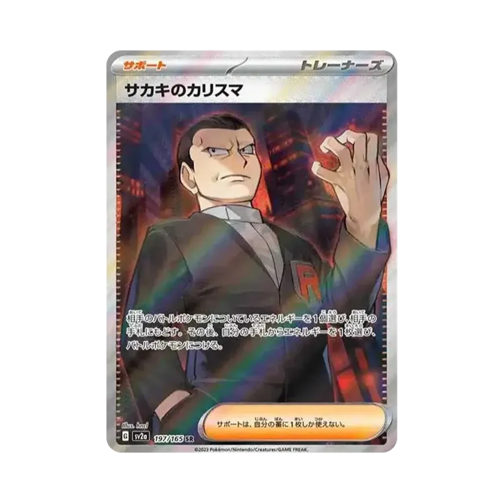 Giovanni’s Charisma SR[SV2a 197/165](Enhanced Expansion Pack "Pokemon Card 151")