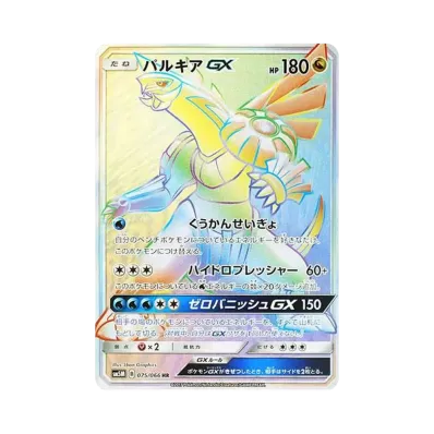ポケモンカード シロナ SR SM5M 070/066 シロナ(SR){サポート}〈070 ポケモンカード シロナ SR SM5M 070/066 シロナ(SR){サポート}〈070