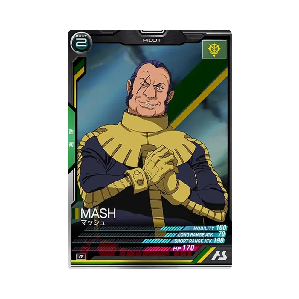 マッシュ R [UTB05-020](機動戦士ガンダム アーセナルベース「UTブースター5弾」)