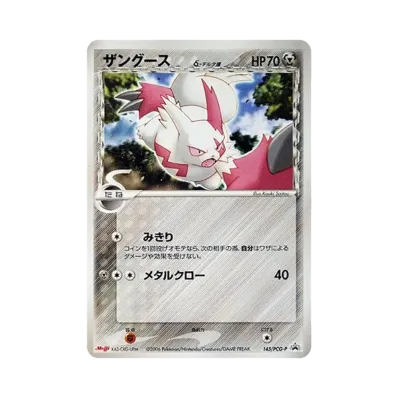 ポケモンカードゲーム(ポケカ) 明治の人気ランキング(2ページ目 ポケモンカードゲーム(ポケカ) 明治の人気ランキング(2ページ目