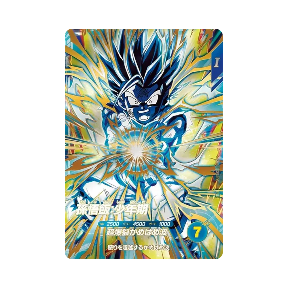 ドラゴンボールスーパーダイバーズ ドラゴンボールスーパーダイバーズ