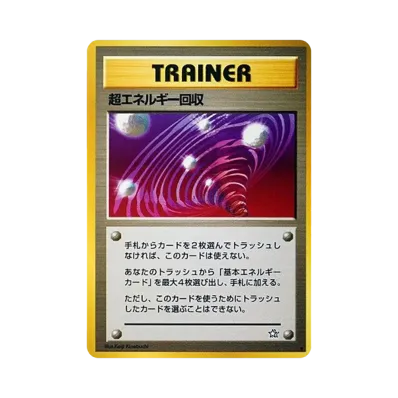 ポケモンカード ネオ 拡張パック 第1弾 金、銀、新世界へ パック ポケモンカード ネオ 拡張パック 第1弾 金、銀、新世界へ パック