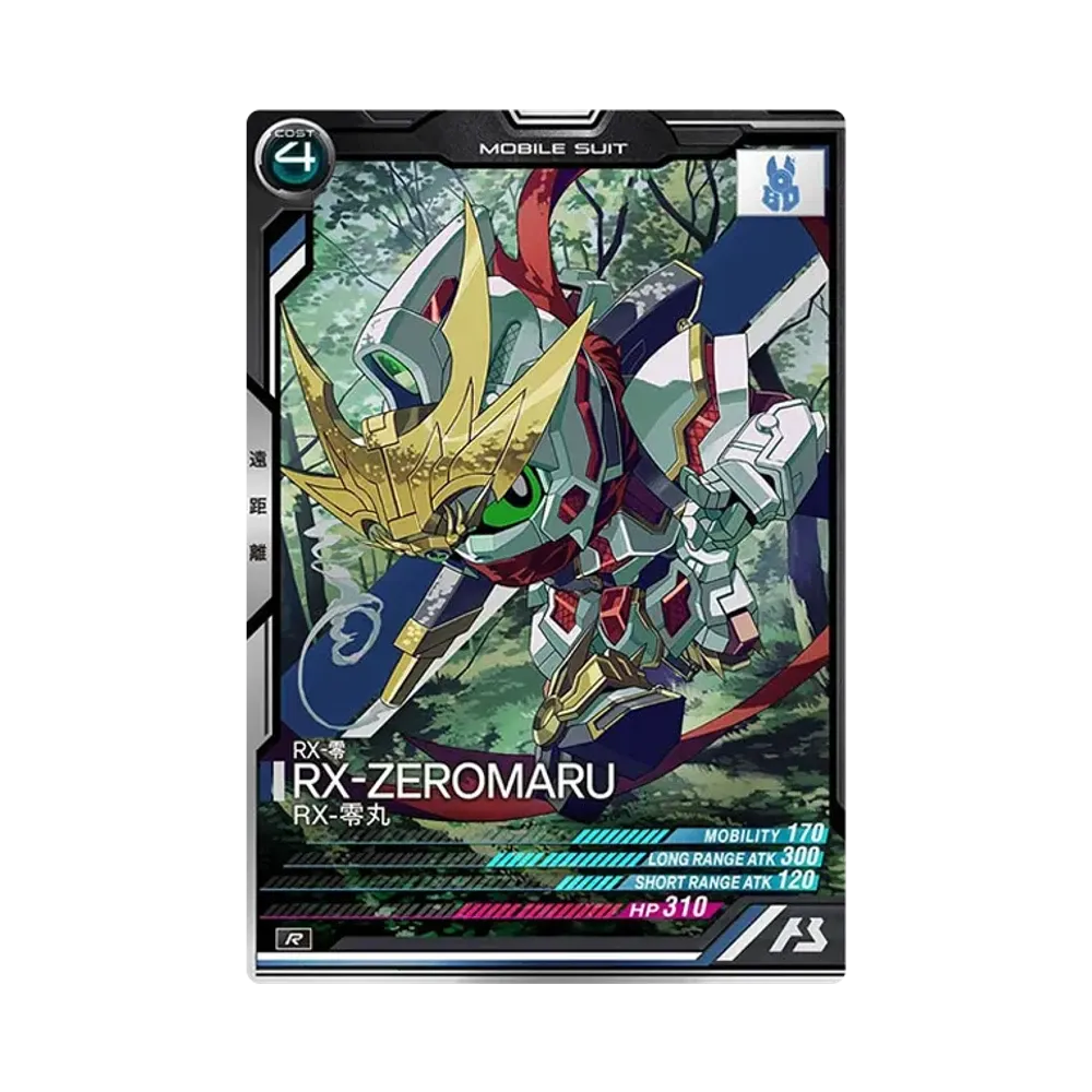 RX-零 RX-零丸 R [UTB02-015](機動戦士ガンダム アーセナルベース「UTブースター2弾」)