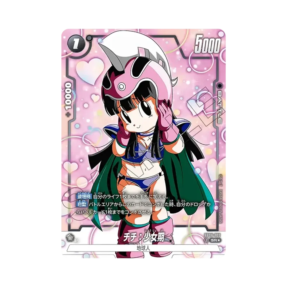 2nd anniversary set チチ:少女期 チチ：少女期 SR☆ [FB06-103](「2nd アニバーサリーセット」)通販