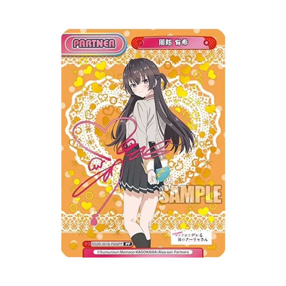 周防 有希 PP [RSDR/001B-P005PP](ブースターパック「TVアニメ 時々
