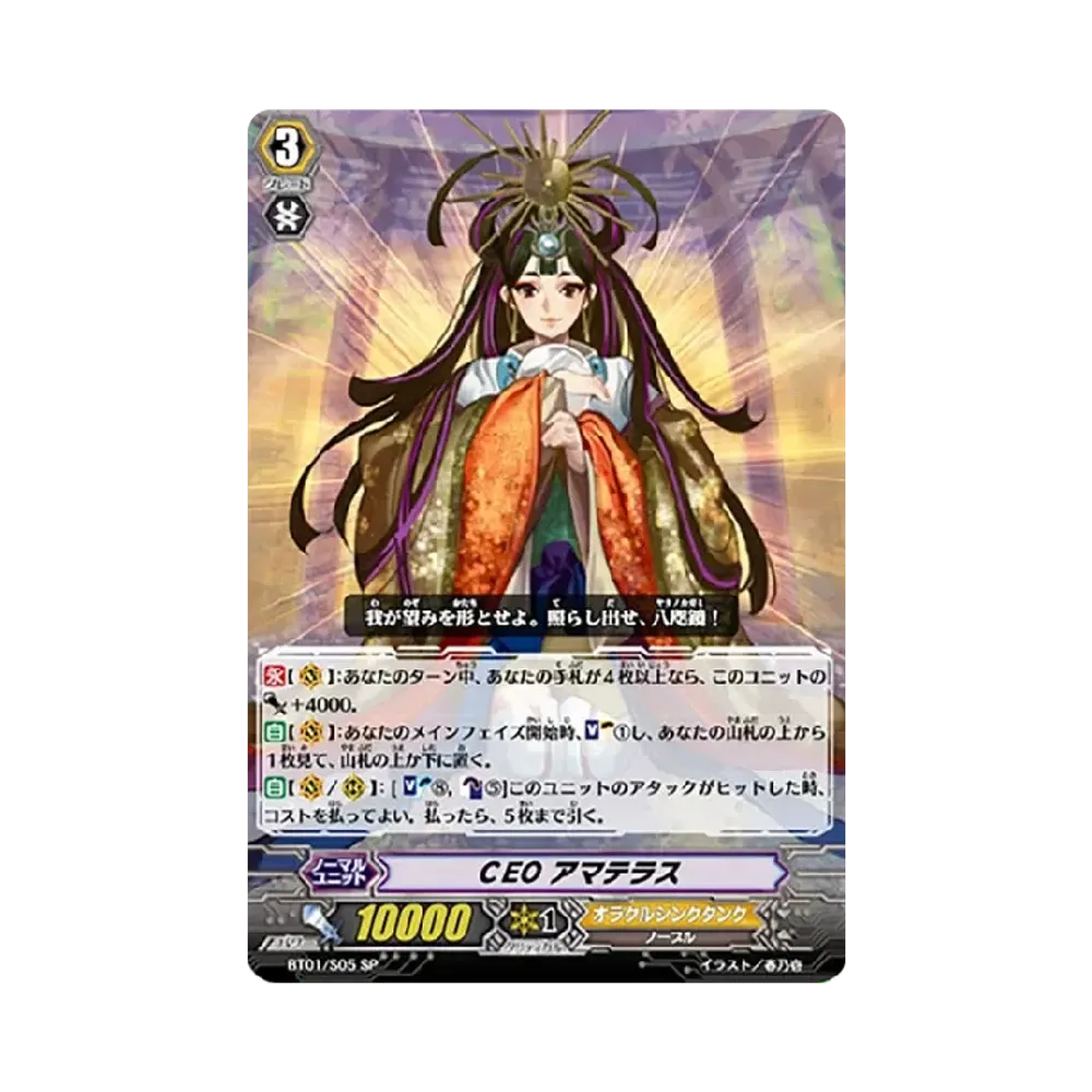 ロゼンジ・メイガス SP [BT01/S11](ブースターパック「騎士王降臨