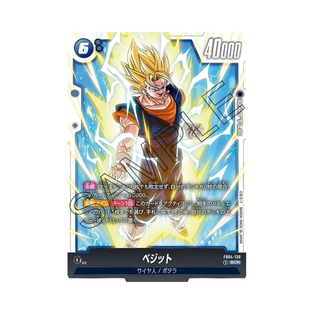 ドラゴンボールスーパーカードゲーム フュージョンワールド ブースター