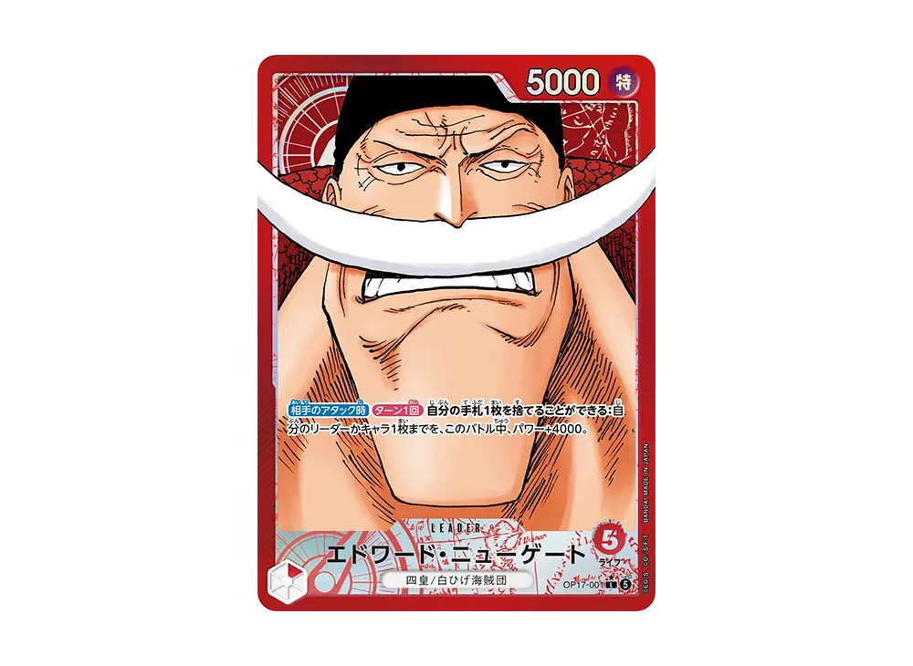 Edward.Newgate L-P [OP17-001](Booster Pack "THE WORLD’S STRONGEST WARRIORS")