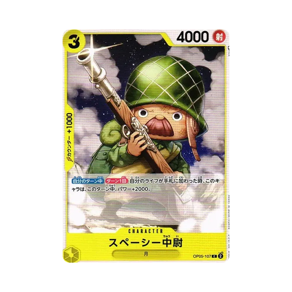 Spacey C [OP05-107] (Booster Pack Awakening of the New Era)