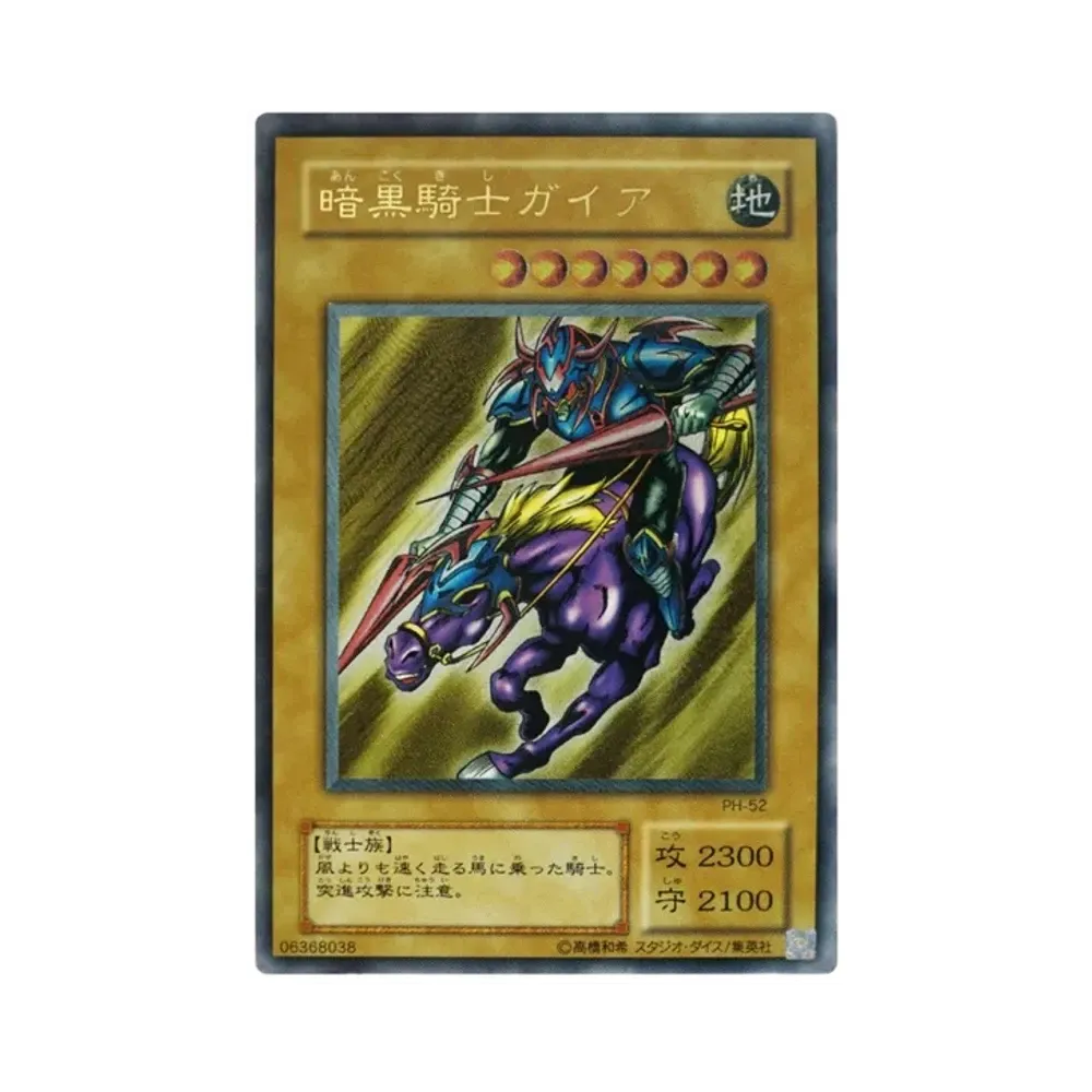 暗黒騎士ガイア UL [PH-52](ファラオニックガーディアン 王家の守護者