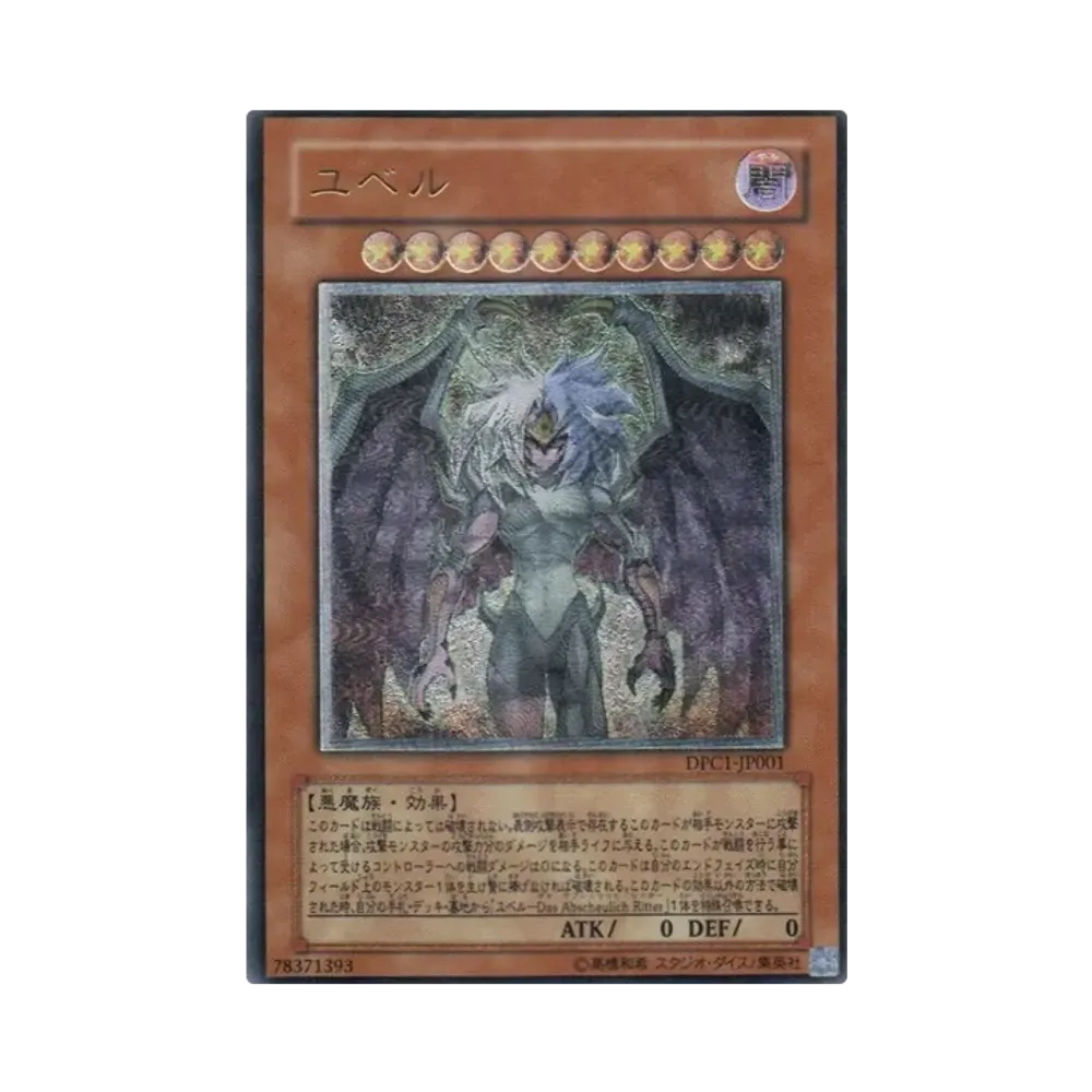 混沌帝龍 －終焉の使者－ UL[BPT-J02](コレクターズ ティン)通販・買取