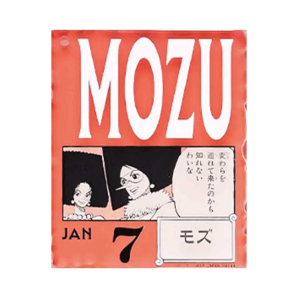 BANDAI "Ichiban Kuji" -ONE PIECE BASE SHOP Lottery 366DAYS OF BIRTHDAYS- Birth Month January-March Shin Colors Acrylic Block Charm Prize 1/7 Mozu