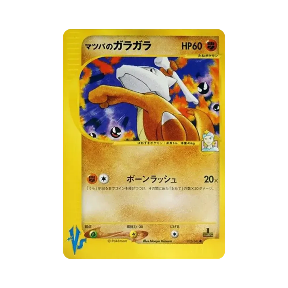 Marowak de Morti (023/141 VS)