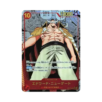 ワンピースカードゲーム ブースターパック「世界最強の戦士」ボックス ワンピースカードゲーム ブースターパック「世界最強の戦士」ボックス