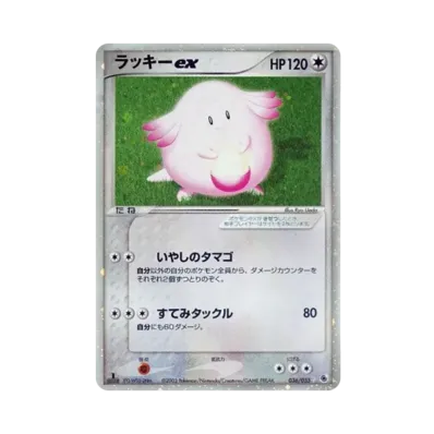 ポケモンカードゲーム ADV 第1弾 拡張パック 1ED パック通販・買取 ポケモンカードゲーム ADV 第1弾 拡張パック 1ED パック通販・買取