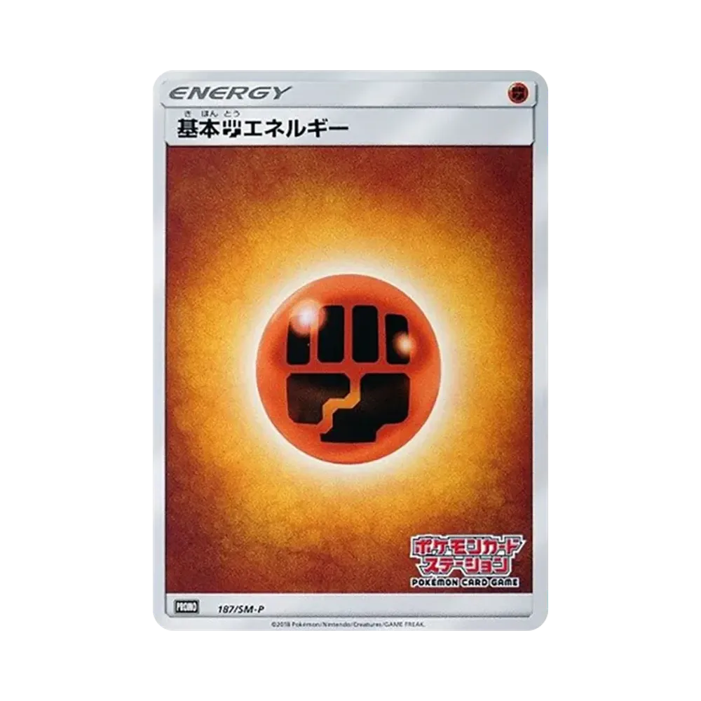 基本闘エネルギー P [SM-P 187](プロモーションカード「ポケモンカードゲーム教室」)