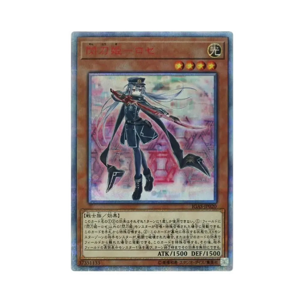 Sky Striker Ace - Roze 20th SE [IGAS-JP020](IGNITION ASSAULT)