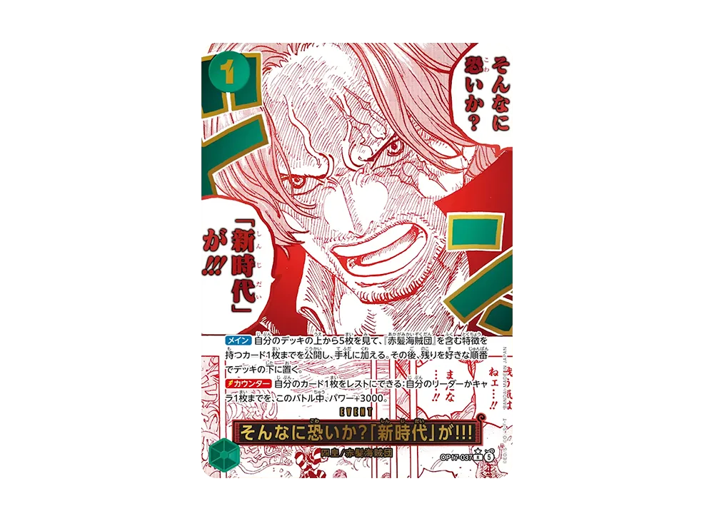 そんなに恐いか?「新時代」が!!! R-P