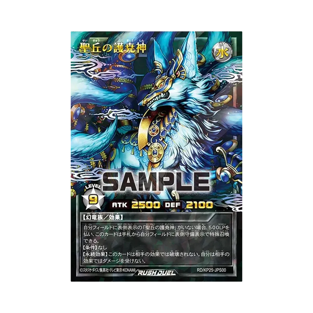 聖丘の護尭神 (プレミアムブラック Ver.) ORR [RD/KP25-JPS00](極光のライジング)
