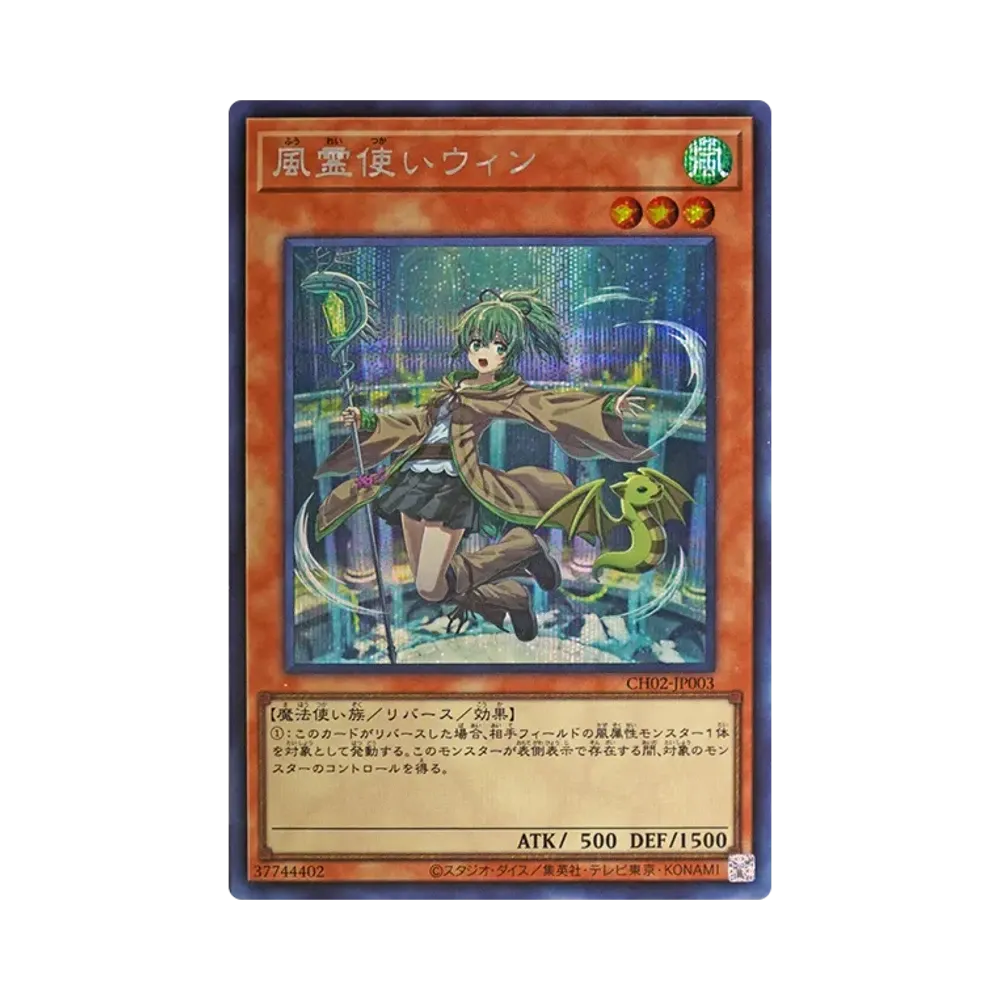 遊戯王OCG デュエルモンスターズ ザ クロニクルズデッキ 精霊術の