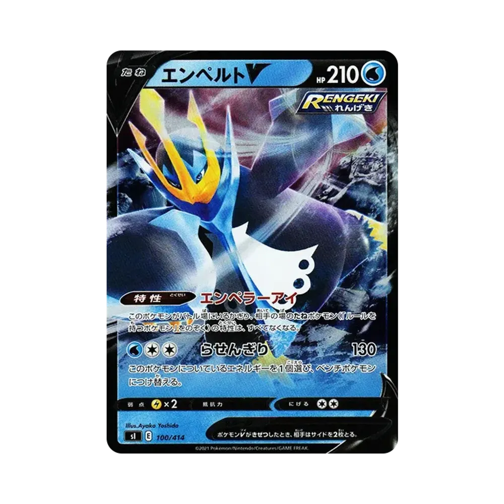 Empoleon V :Mirror [SI 100/414](Sword & Shield "Start Deck 100")