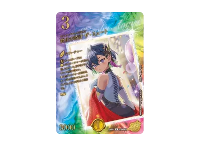 デュエルマスターズ TCG 逆札篇 第1弾「逆転神VS切札竜 ガルド・オブ デュエルマスターズ TCG 逆札篇 第1弾「逆転神VS切札竜 ガルド・オブ