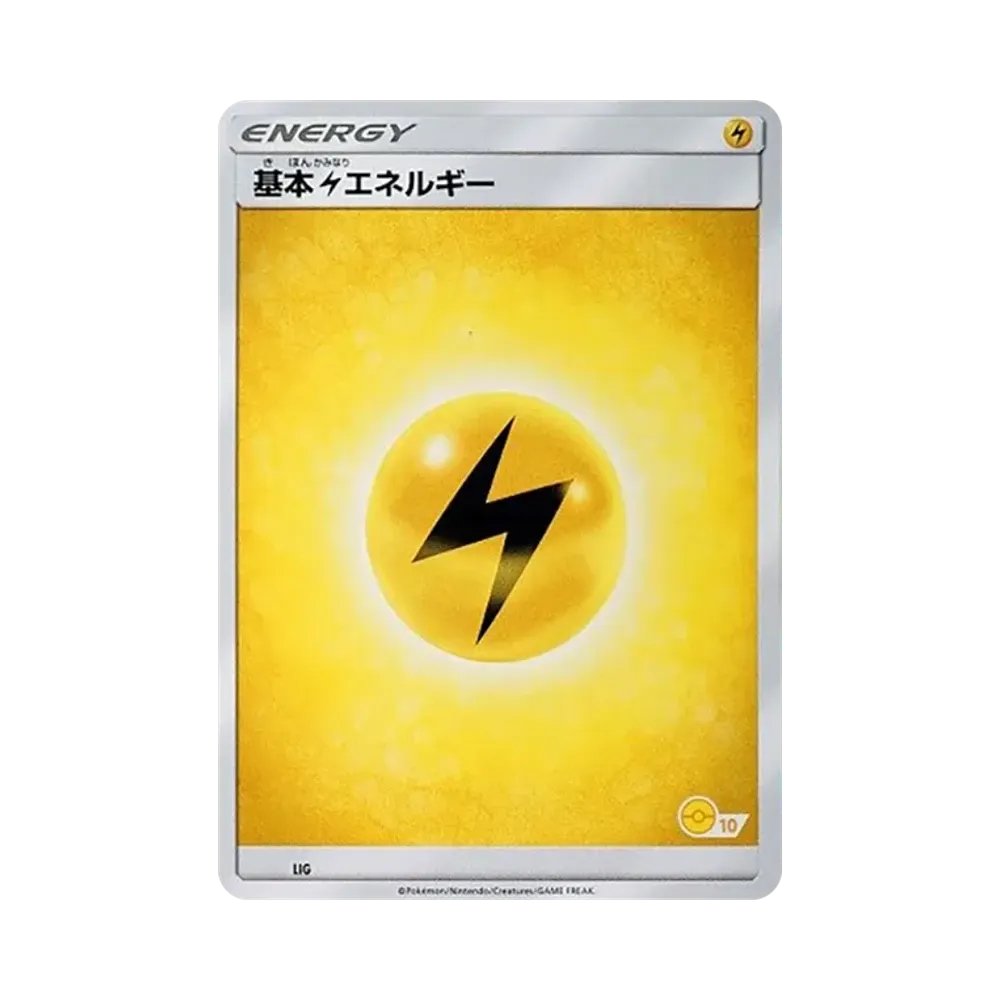 基本雷エネルギー [SM-P LIG](プロモーションカード「ポケモンカードゲーム教室」)