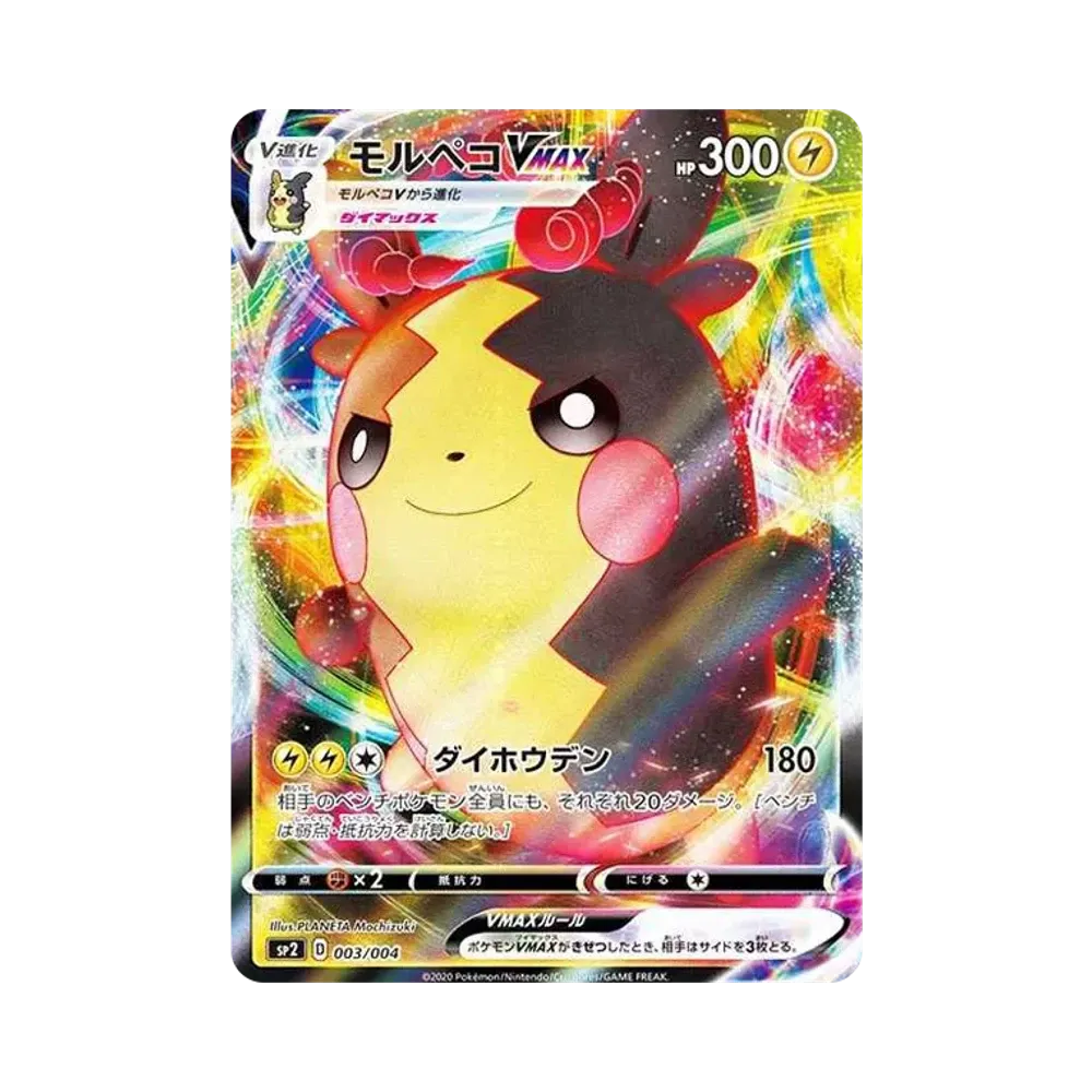 ポケモンカードゲーム ソード & シールド VMAX スペシャルセット通販 ポケモンカードゲーム ソード & シールド VMAX スペシャルセット通販