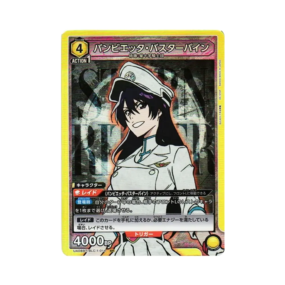 バンビエッタ・バスターバイン SR☆[UA08BT-BLC-1-014](ユニオン