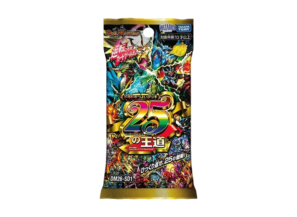 デュエルマスターズ TCG ドキドキつよいデッキ「25の王道」