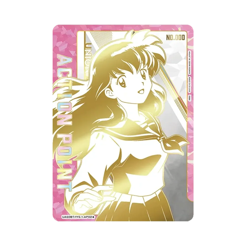 アクションポイントカード (日暮 かごめ) ★ :シリアルナンバー入り [UA50BT-IYS-1-AP02](ブースターパック「犬夜叉」)