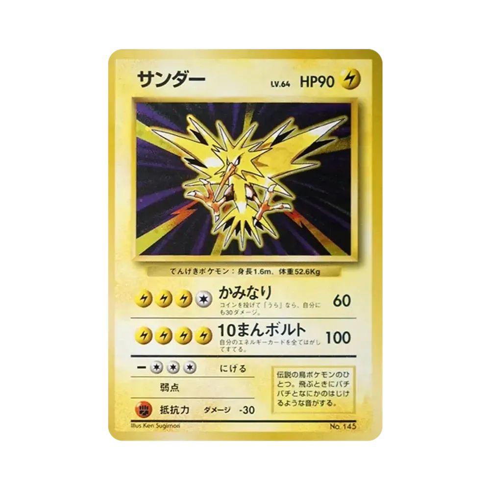 Zapdos :1ED : Old Back [PMCG1-1](Expansion Pack "Pocket Monster Card Game" First Edition)