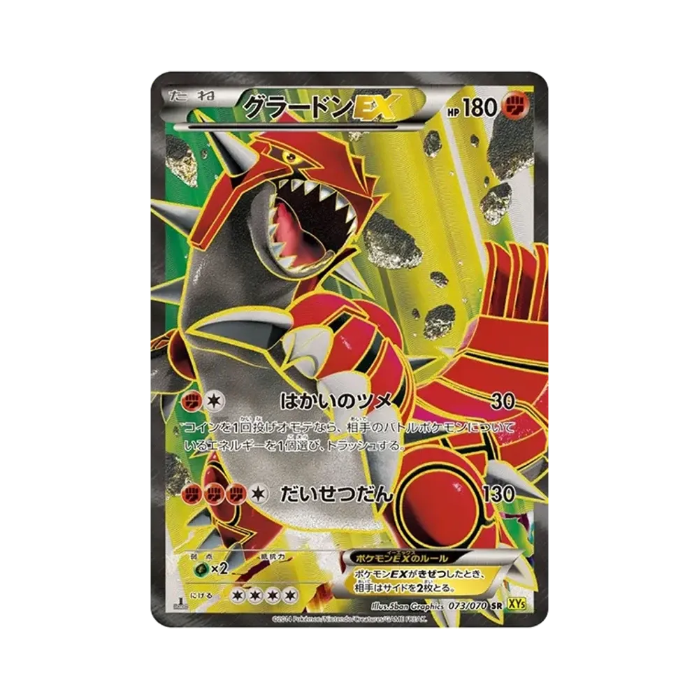 PSA10】カイオーガEX SR :1ED [XY5-T 072/070](拡張パック「タイダル