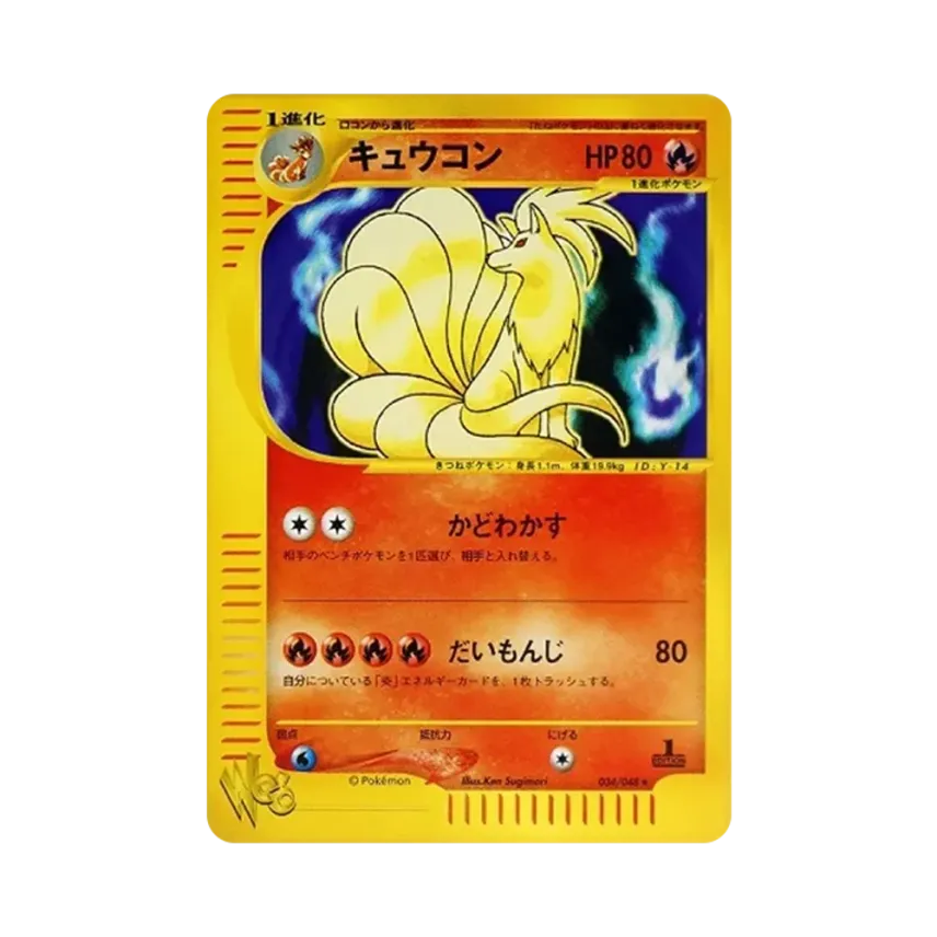 Ninetales 1st Edition (034/048 web)