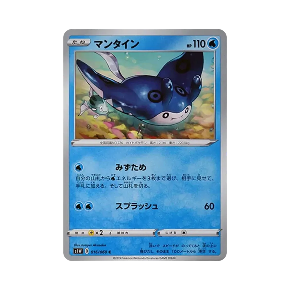 巨翅飛魚